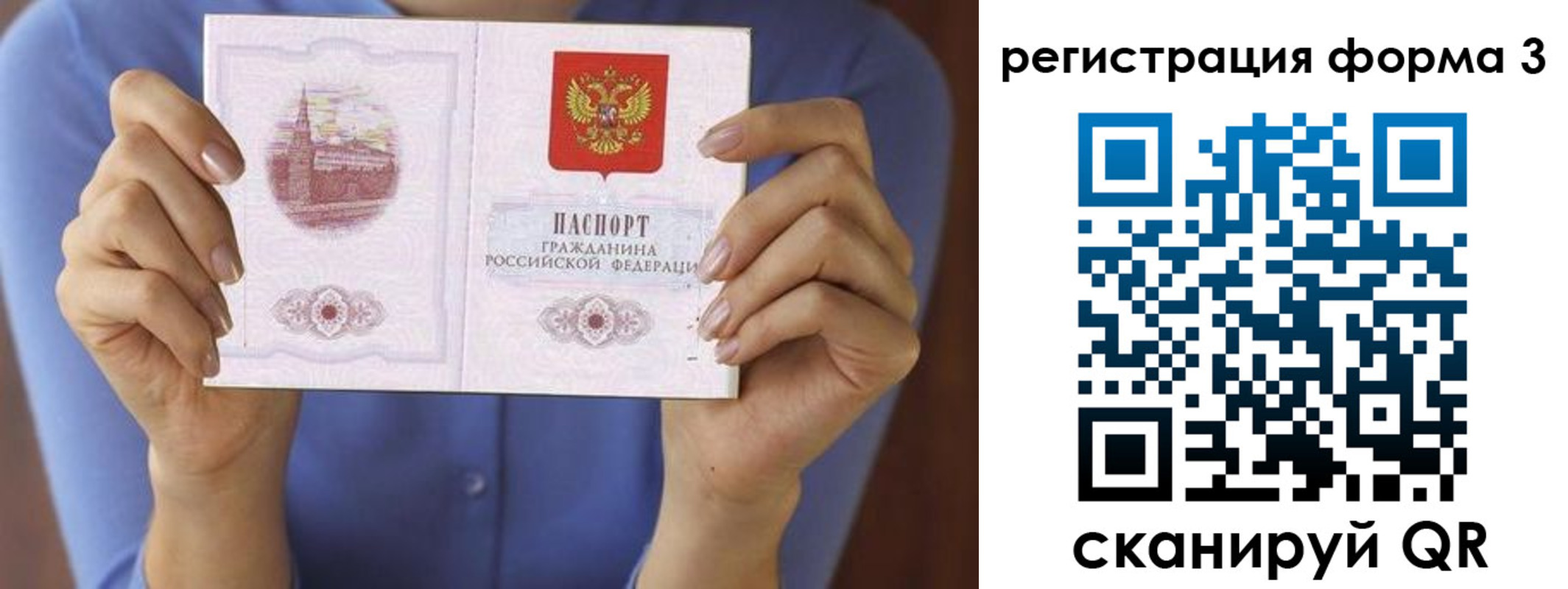 миграционный учет в Пикалёво